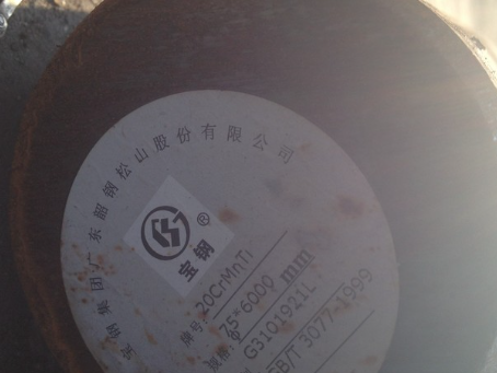 宁明20CrMnTi合金结构钢