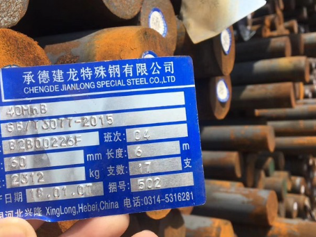 宁明40MnB合金结构钢