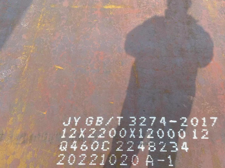 宁明Q460高强钢板