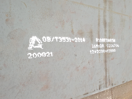 宁明容器板-16MnDR