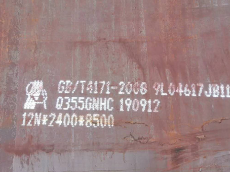 宁明Q345NS耐酸钢板